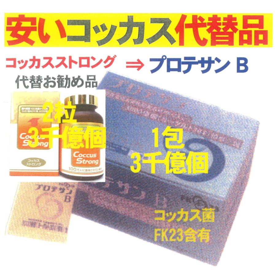 コッカスストロング6瓶set + 特別プレミア1瓶サービス付=計7瓶お買得セット コッカスストロング6瓶+1瓶サービス特典付=計7瓶お買得品(会員