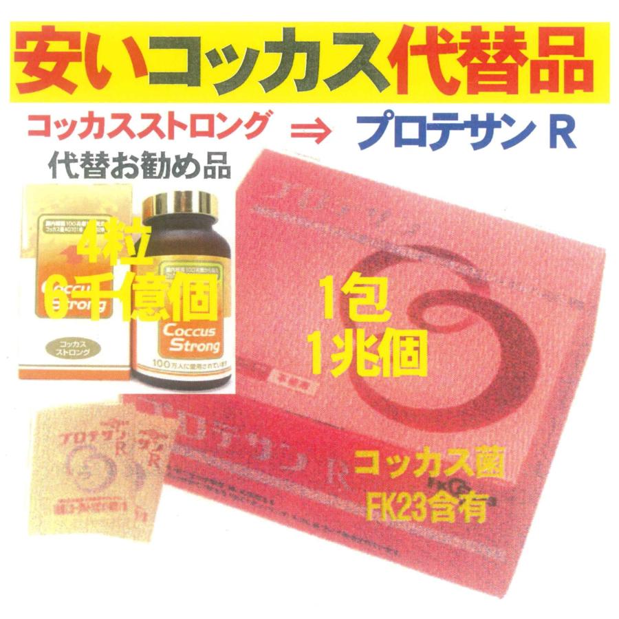 コッカスストロング6瓶set + 特別プレミア1瓶サービス付=計7瓶お買得セット コッカスストロング6瓶+1瓶サービス特典付=計7瓶お買得品(会員