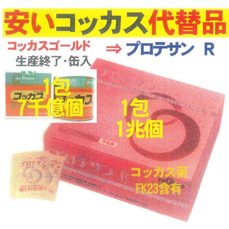 コッカスゴールドスペシャル100包入x1箱(会員特価180**↓下記