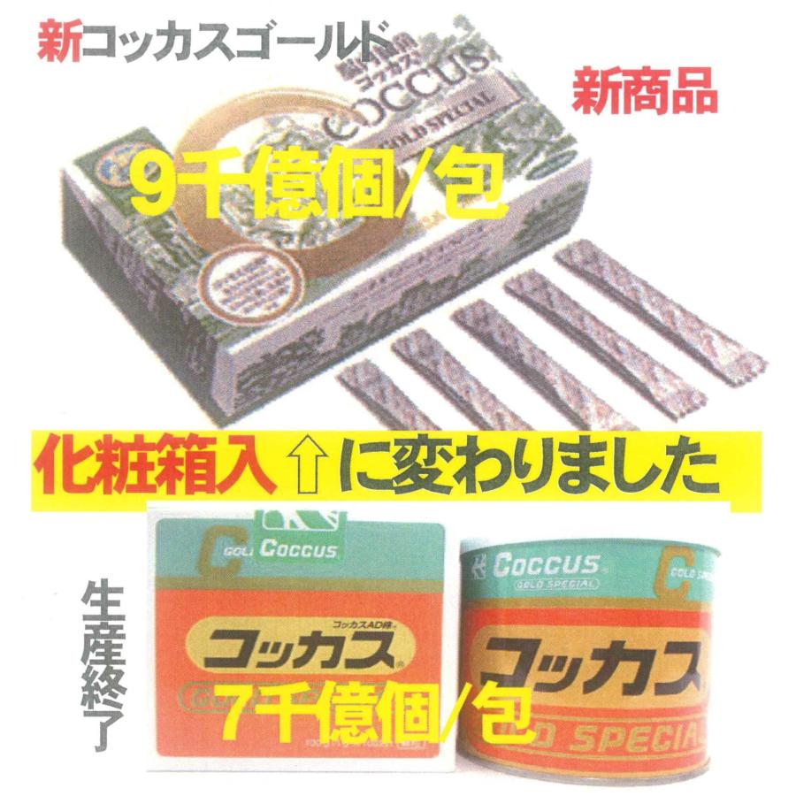 コッカスゴールドスペシャル100包入x1箱(会員特価180**↓下記