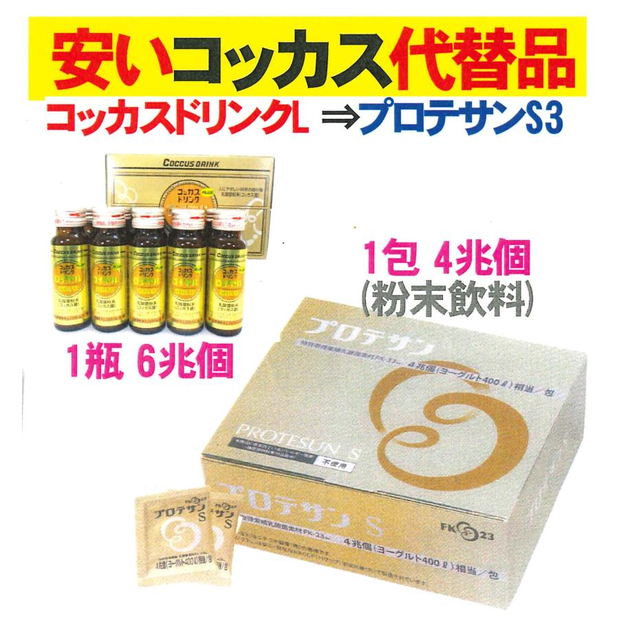 新コッカスドリンクロイヤル10瓶入x1箱・アドバンス・(会員特価・下記) コッカスドリンクロイヤルゴールドx10瓶(会員特価1498*↓下記