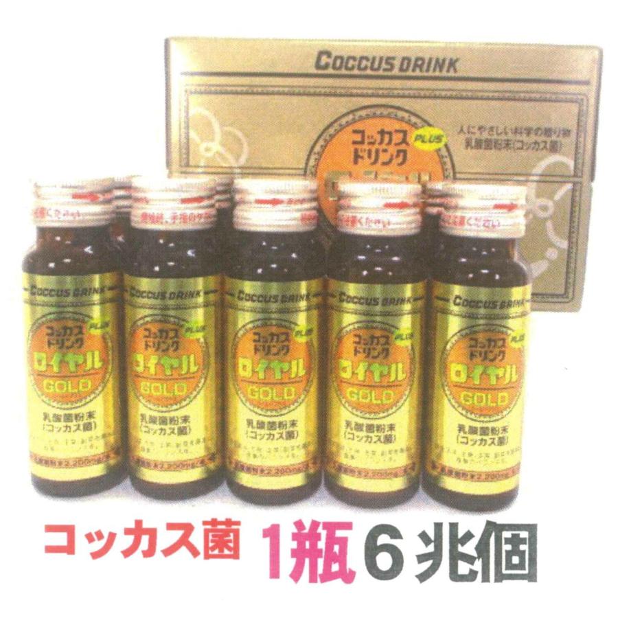 コッカスドリンクロイヤルゴールドx10瓶(会員特価1498*↓下記