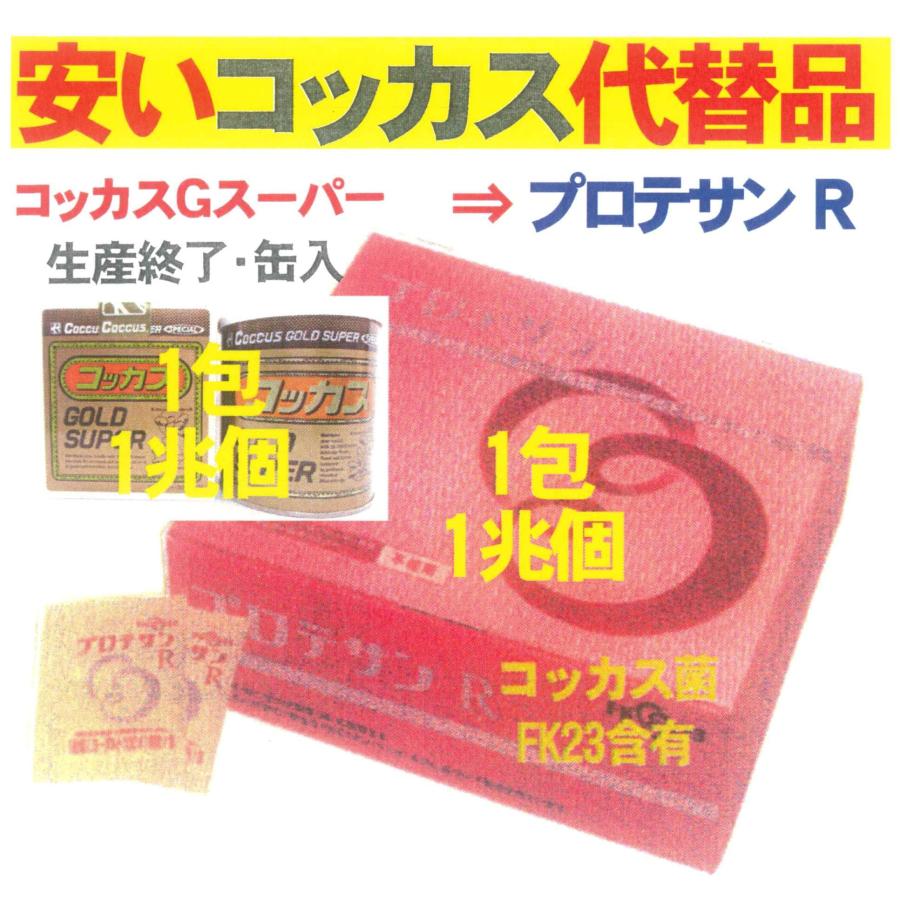 新コッカスゴールドスーパーx1箱(会員特価ページ238↓下記)濃縮 新コッカスゴールドスーパーx1箱(会員特価ページ238↓下記)濃縮