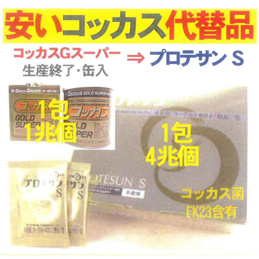 新コッカスゴールドスーパーx1箱(会員特価ページ238↓下記)濃縮 新コッカスゴールドスーパーx1箱(会員特価ページ238↓下記)濃縮