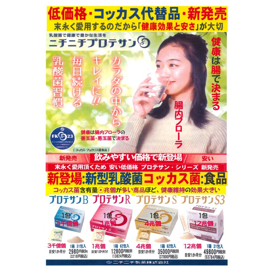 コッカスゴールドスーパーx1箱(会員特価19500円)アドバンス化粧箱100包