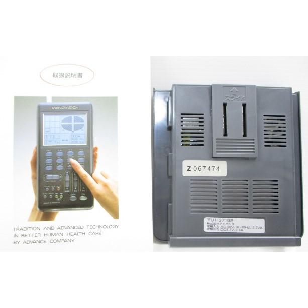 アドバンス低周波治療器ウィンザード*純正部品＊バッテリーユニット