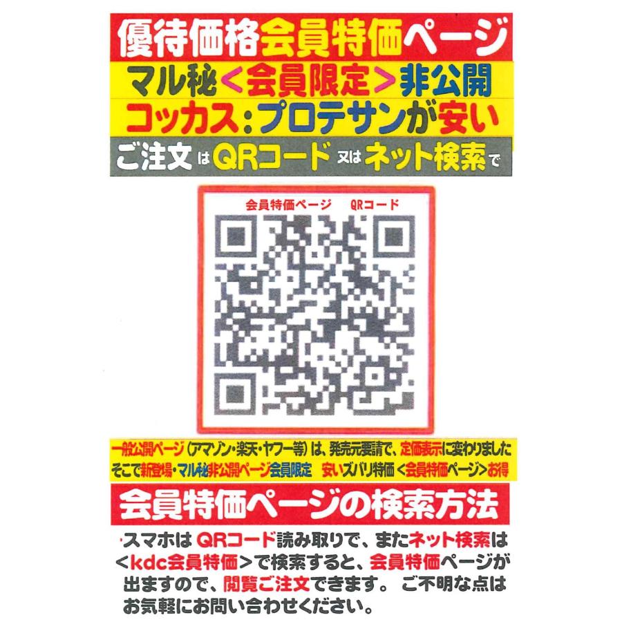 オメガ3クルクミンコッカスx3瓶(会員特価12980円)アドバンス150粒入