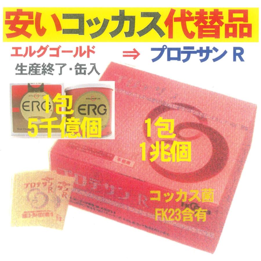 エルグゴールドスペシャル100包入x1缶(缶入)・アドバンス生産終了品