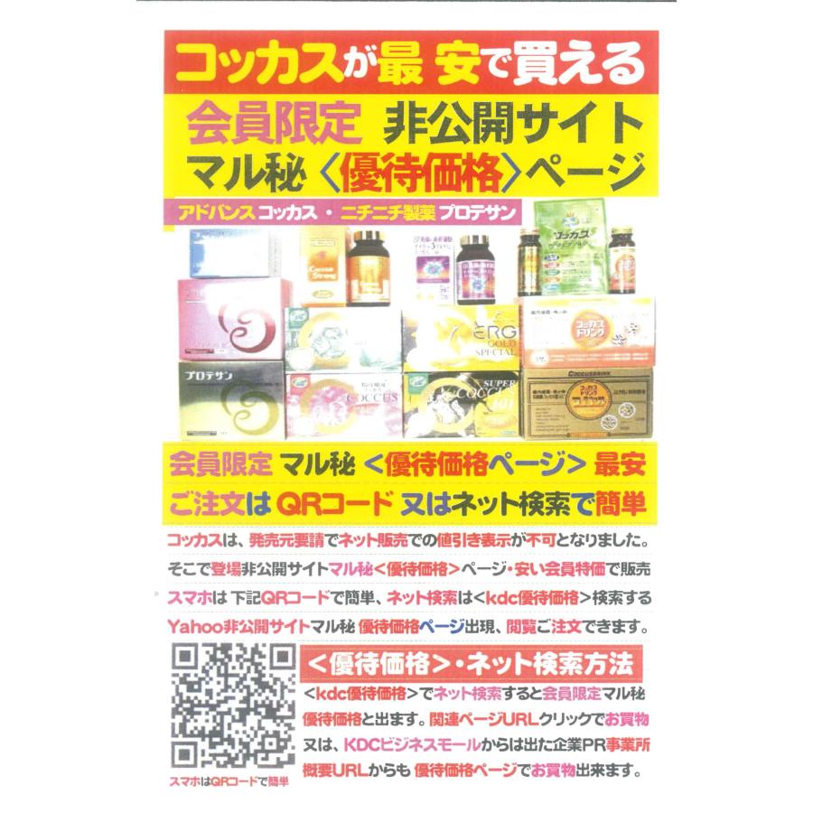 エルグゴールドスペシャル100包入x1缶(缶入)・アドバンス生産終了品