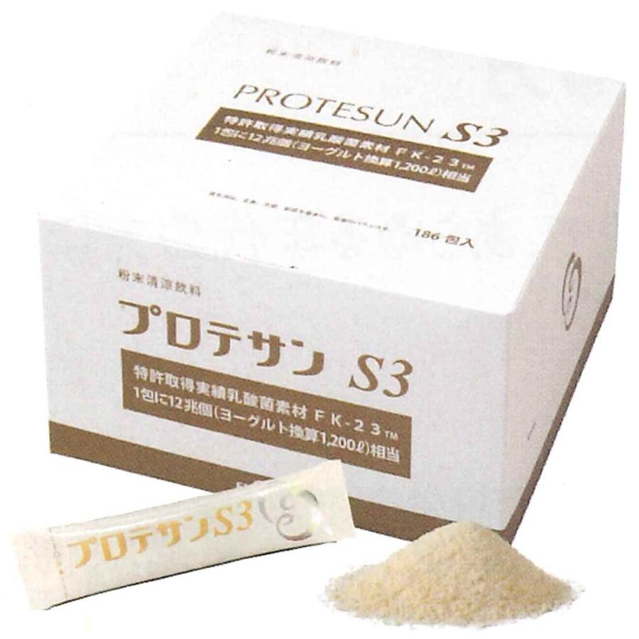 プロテサンS(186包入x1箱)・ニチニチ製薬・コッカス菌1包12兆個・最新品 プロテサンS3(186包x1箱)(会員特価179800円↓下記)・濃縮乳酸菌