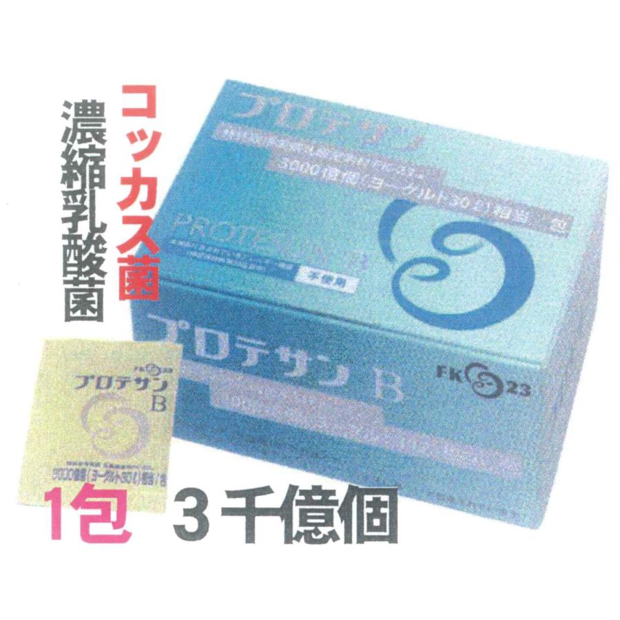 プロテサンB x3箱set・ニチニチ製薬・コッカス菌1包3千億個・送料無料 プロテサンB:31包x6箱+特典1箱サービス付=7箱お買得品(会員特価15800円