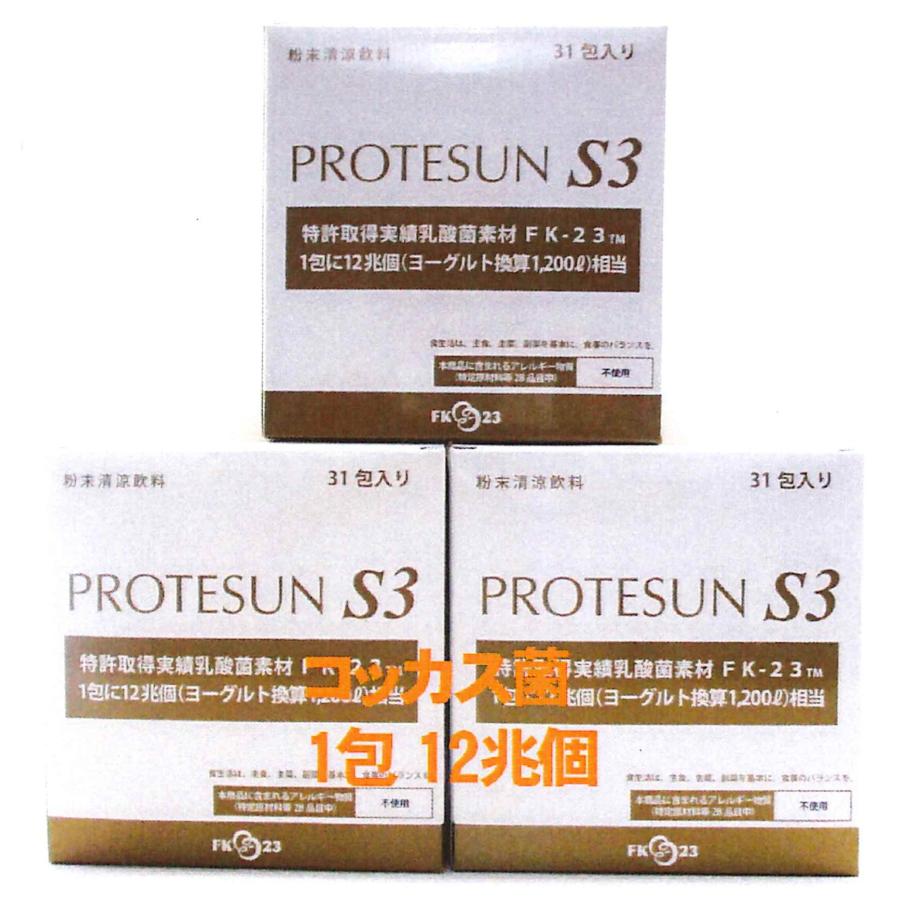 プロテサンS3:(31包入x3箱):ニチニチ製薬:粉末飲料:濃縮乳酸菌1包12兆個含有・・再注文の方は優待価格ページ安くお得↓下記  :pss323:予防医学センター・ヤフー店 - 通販 - Yahoo!ショッピング