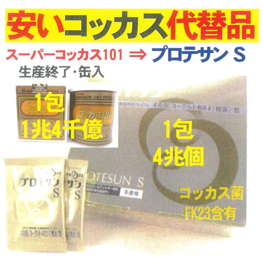 スーパーコッカス101ストロング100包入x2箱(会員特価635**↓下記