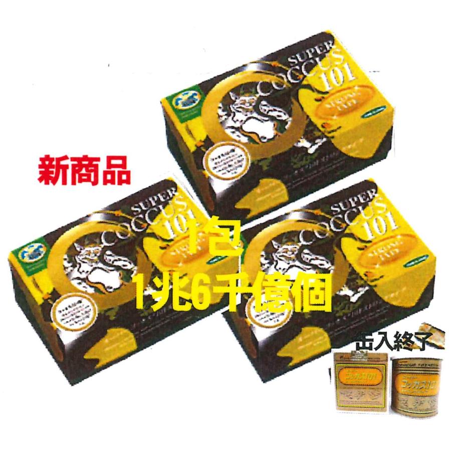 スーパーコッカス101ストロング100包入x3箱(会員特価95***↓下記