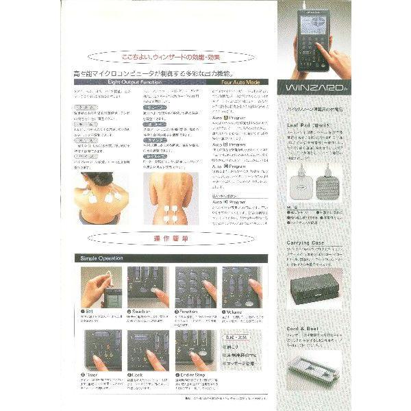 アドバンス低周波治療器ウィンザード*純正部品＊バッテリーユニット
