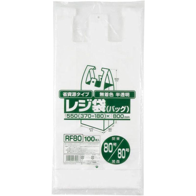 レジ袋（無着色）省資源　関東80号　関西80号