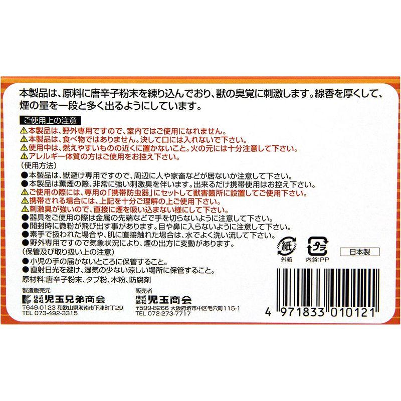 コダマ　獣よけ線香　20巻　（まとめ買い6個セット）