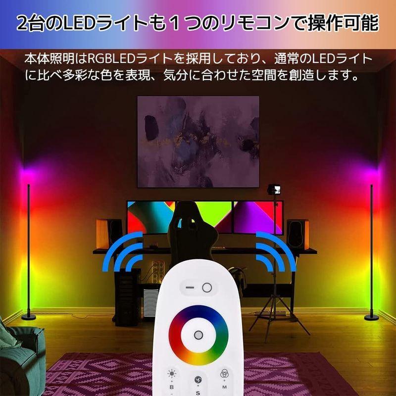 LVYUANフロアライトフロアランプ　間接照明　おしゃれ　変色　LEDフロアスタンド　スタンドライトRGB　リモコン