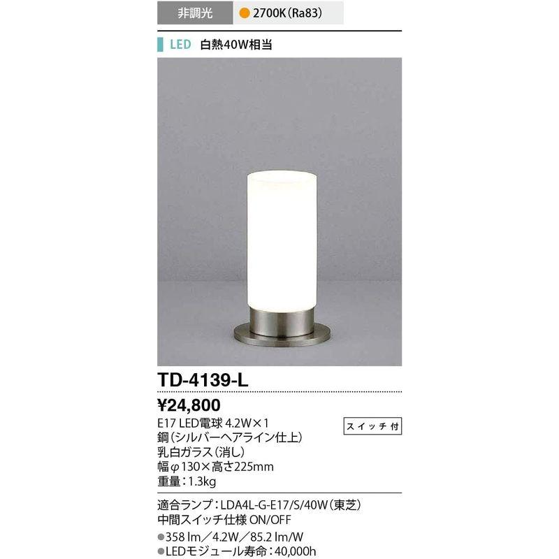 山田照明　LED　スタンドライト　TD-4139-L