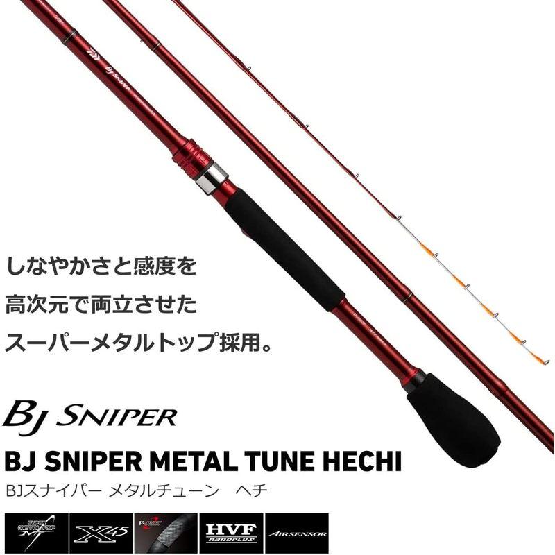 最安値で 健やか やさしさ店ダイワ DAIWA ヘチ竿 BJスナイパーメタル