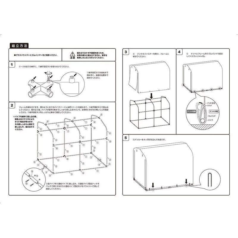 サンカ サイクルハウス 替えカバー 自転車3台用 (幅159×奥行224×高さ