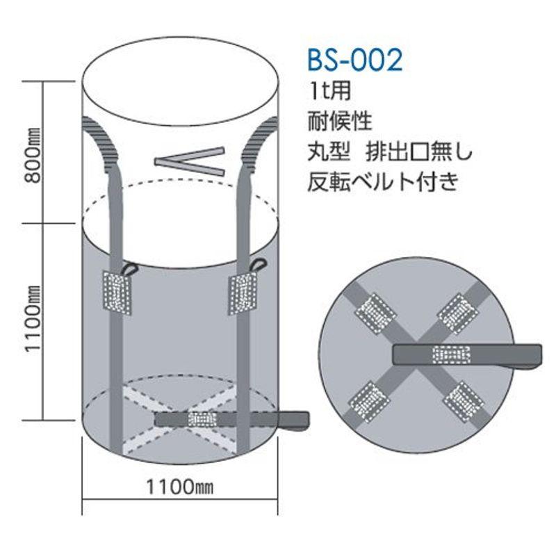 ウイングエース　フレコンバック　ブラックスター　1t用　丸型　10枚入　BS-002