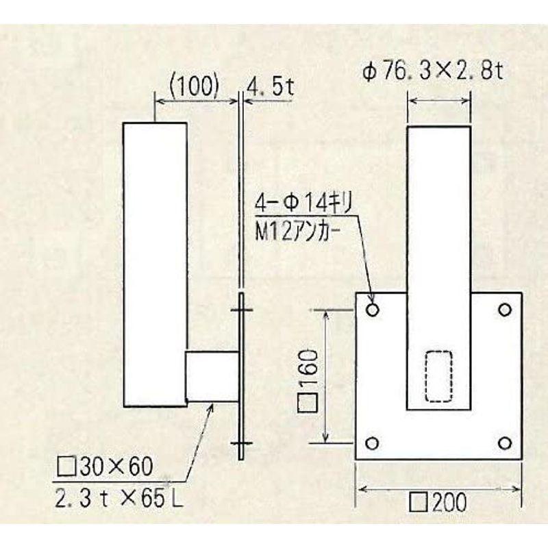 ナック・ケイ・エスカーブミラー用壁面取付金具　φ76.3用