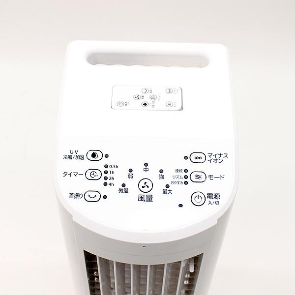 UV除菌機能付き冷風扇 MA-832 : ケィディーディーストア - 通販
