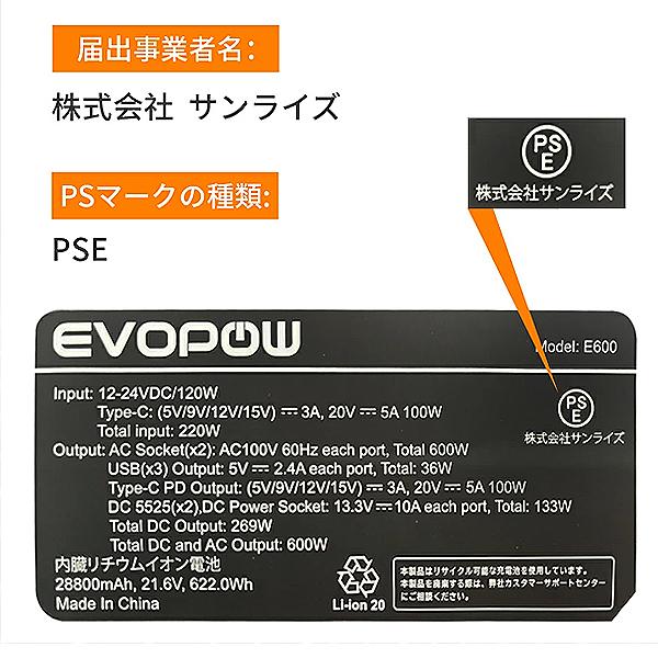 ポータブル電源 EVOPOW E600 : ケィディーディーストア - 通販 - Yahoo