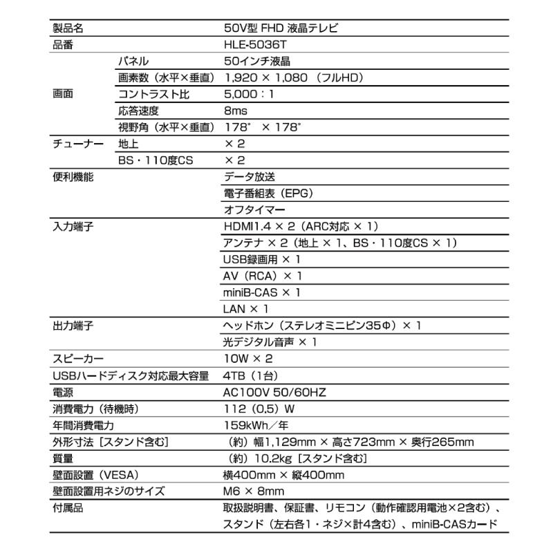 SHION 50インチ フルハイビジョンテレビ HLE-5036T 新品・未使用品 SHION】50V型3波Wチューナーフルハイビジョン液晶テレビ HLE-5036T