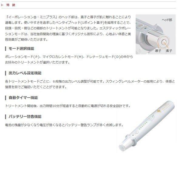 イーポレーション ・ ミニ プラス : ケィディーディーストア - 通販