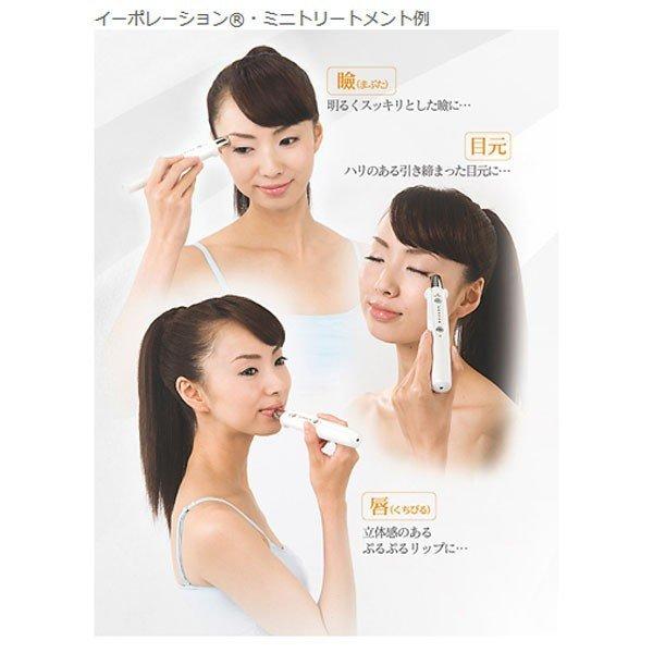 イーポレーショーンミニ 【公式通販】