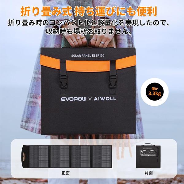 Evopowソーラーパネル100W 太陽光パネル ソーラーチャージャー 折りたたみ ETFE素材 高変換効率22%｜kdd-yafuu-store｜07