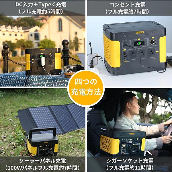 Evopow ポータブル電源 ソーラーパネルセット 1024Wh 出力1000W(瞬間