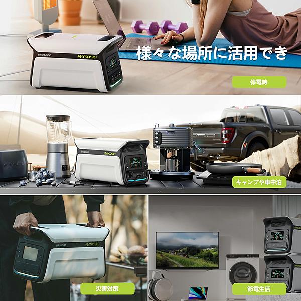 emooseポータブル電源 1500Wh 大容量 AC出力2400W(瞬間最大3600W emooseポータブル電源 1500Wh 大容量 AC出力2400W(瞬間最大3600W
