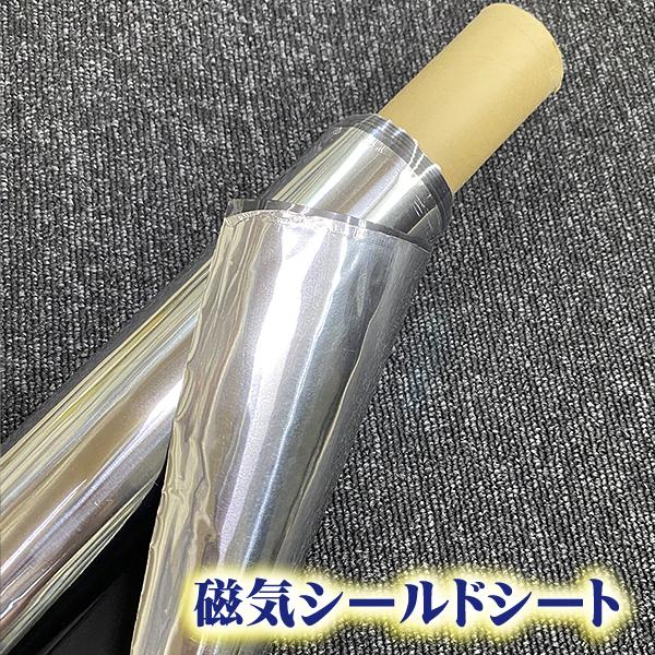 磁気シールドシート : ケィディーディーストア - 通販 - Yahoo