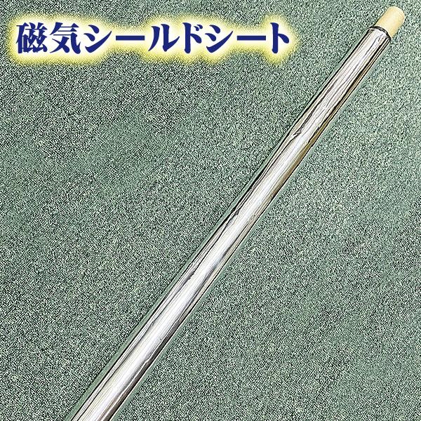 磁気シールドシート : ケィディーディーストア - 通販 - Yahoo