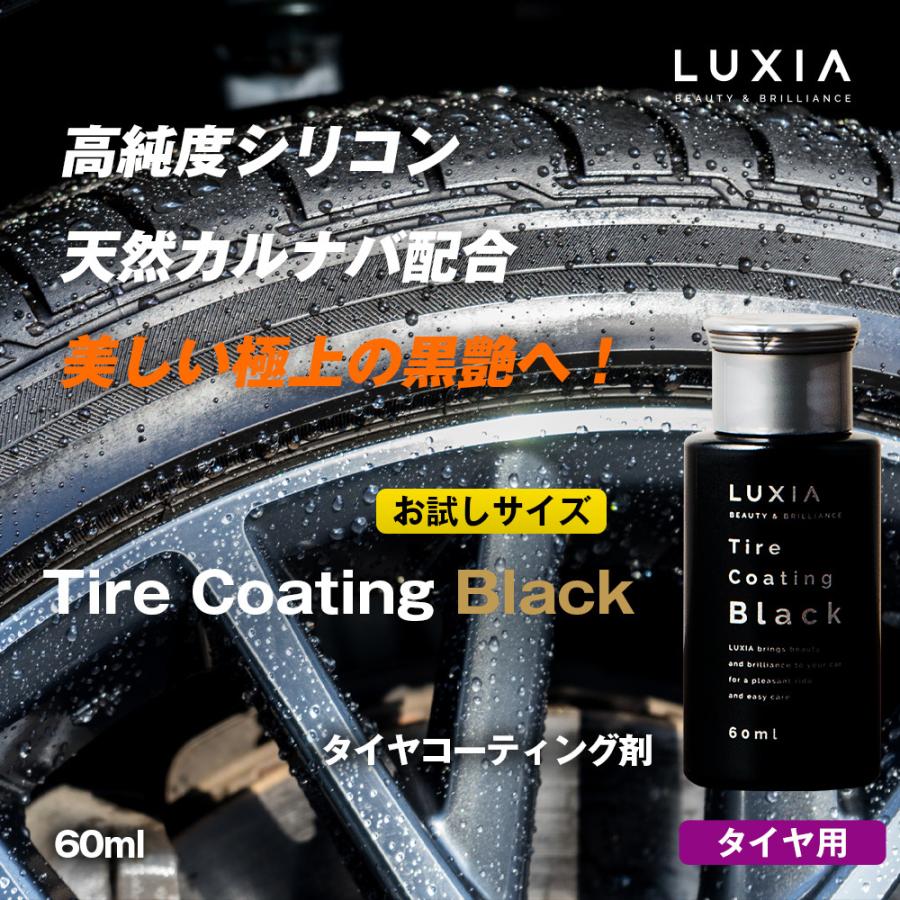 ラクシア 車用 コーティング剤 お試しサイズ ボディ用 タイヤ用 ガラス用 3点セット 期間限定 60ml｜kdg｜04