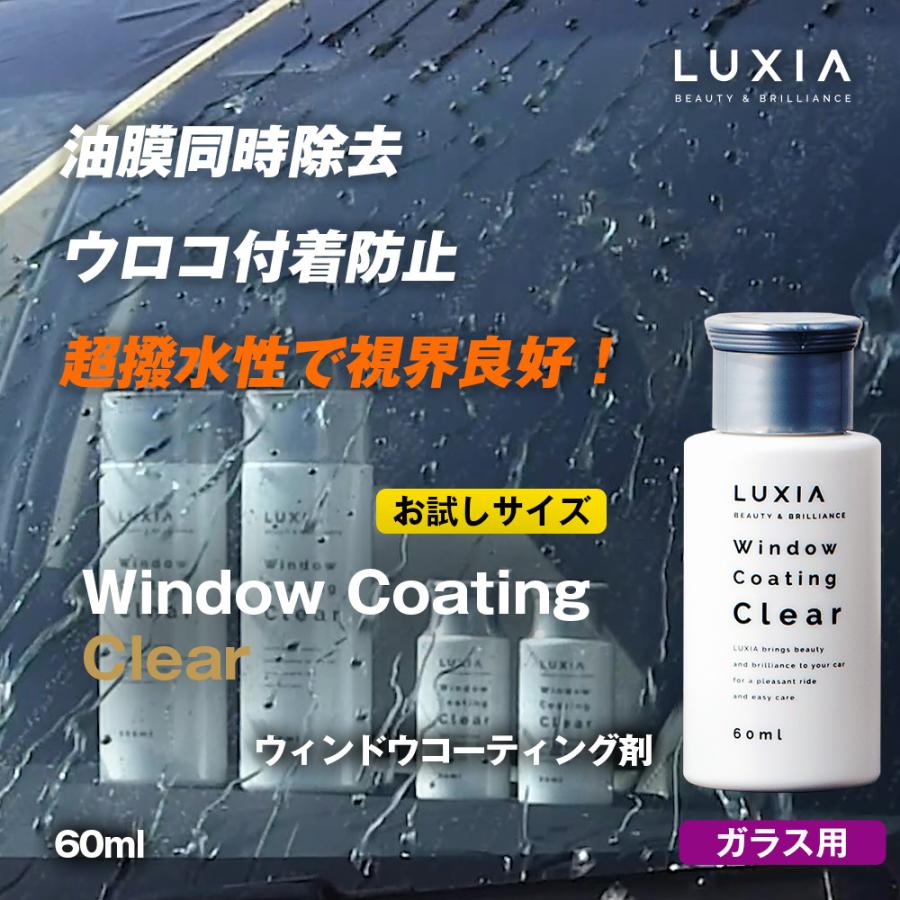 ラクシア 車用 コーティング剤 お試しサイズ ボディ用 タイヤ用 ガラス