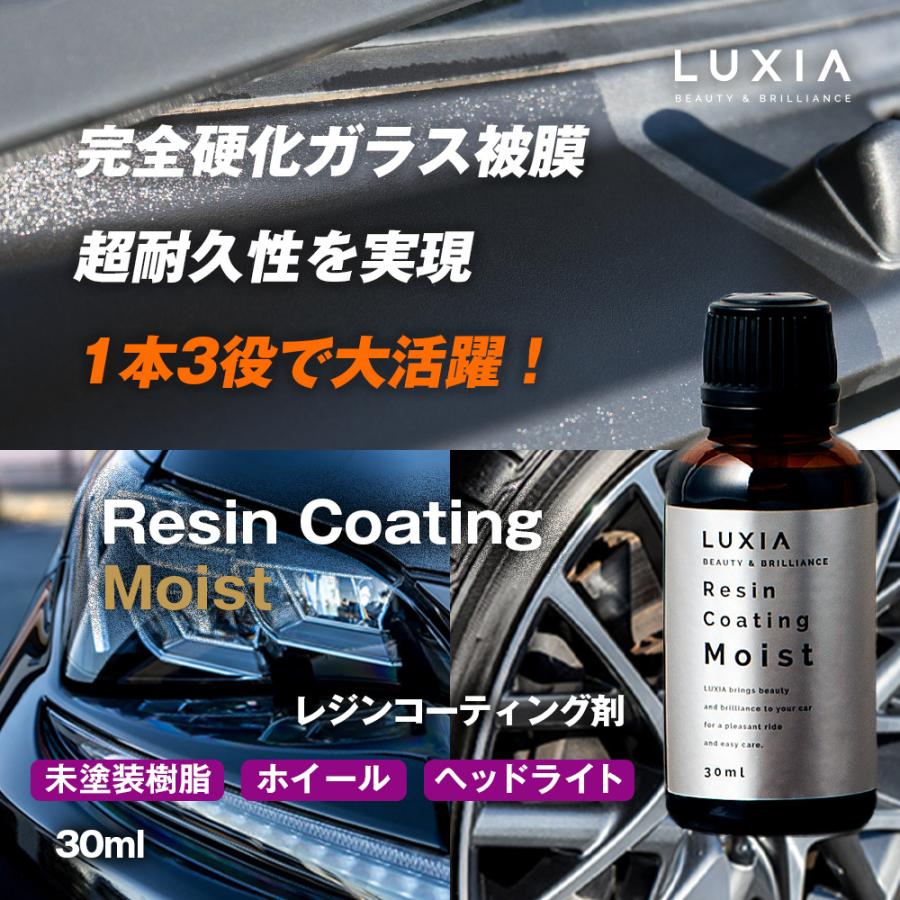 ラクシア 車用 コーティング剤 未塗装樹脂 ホイール ヘッドライト 超 