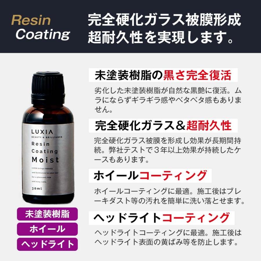 ラクシア 車用 コーティング剤 未塗装樹脂 ホイール ヘッドライト 超 