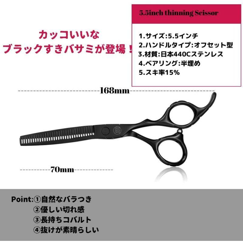 サイズ 5 5inch すきバサミ 散髪 すき率15 2本セット 440c高炭素鋼 ヘアカットはさみ