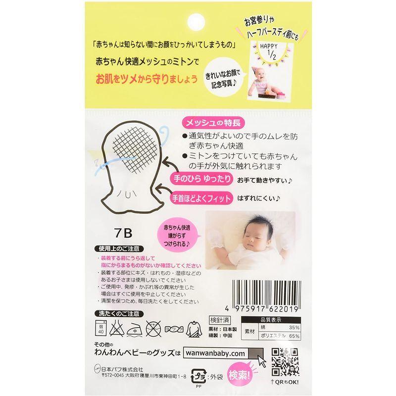 日本パフ わんわんベビー ベビーミトン フリーハンドメッシュ フリー ケーディーラインストア 通販 Yahoo ショッピング