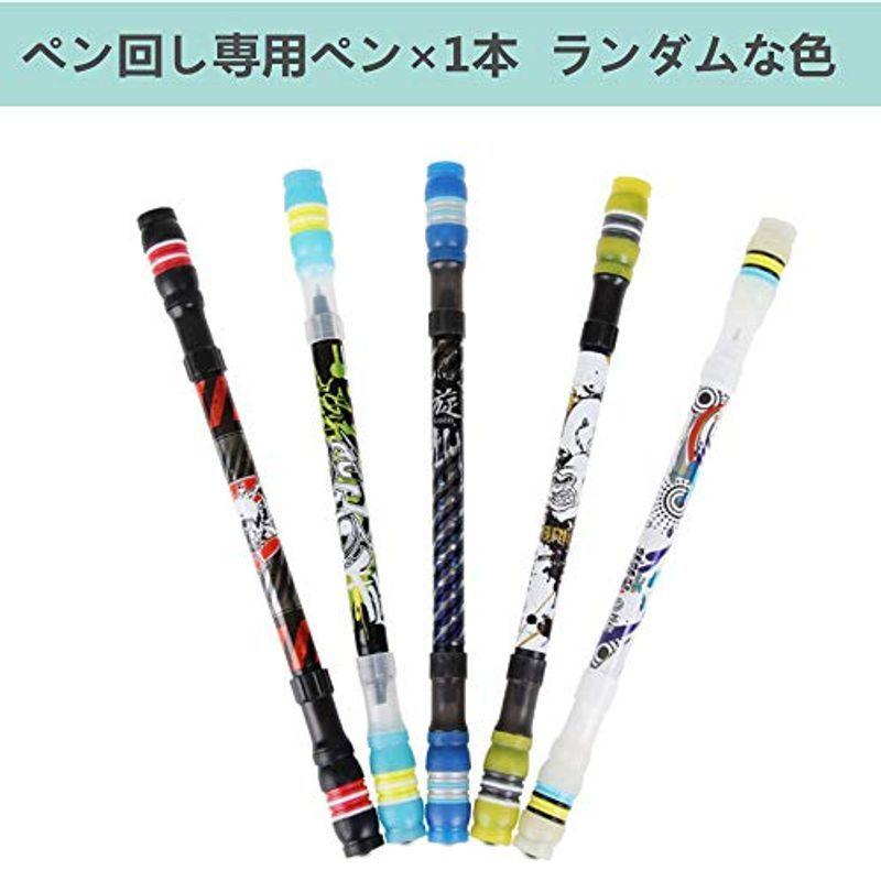 ペン回し専用ペン 改造ペン ペン回し やりやすい すぐ始められる 初心者 1個入り 青 赤 黄色 白 水色 ランダムな色 激安格安割引情報満載