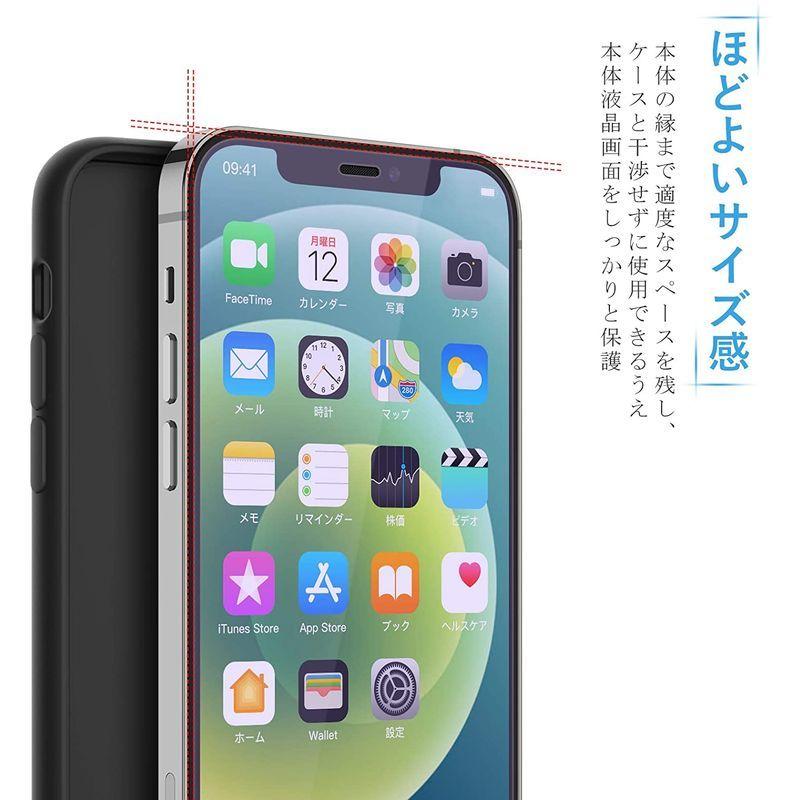 NIMASO iPhone12 / iPhone 12Pro 用 ガラスフィルム ブルーライトカット 保護 フィルム ガイド枠付き NSP2｜kdline｜05