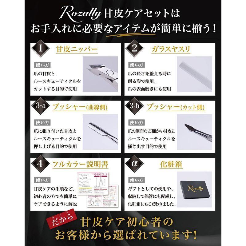 Rozally キューティクルニッパー 甘皮 ネイル 甘皮処理 ネイルケア ニッパー 今だけスーパーセール限定 プッシャー