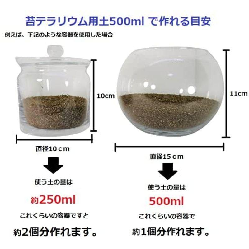 苔テラリウム用土 苔 テラリウム に最適なブレンド土 500ml ケーディーラインストア 通販 Yahoo ショッピング