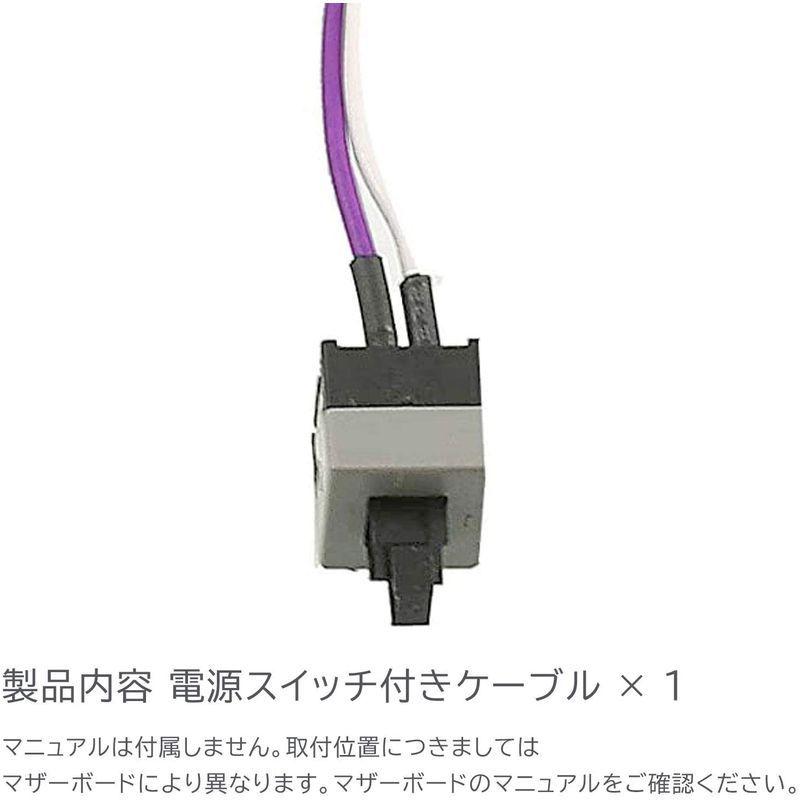 オーディオファン 電源スイッチ マザーボード 用 ケーブル 約50cm (端子含む)｜kdline｜03
