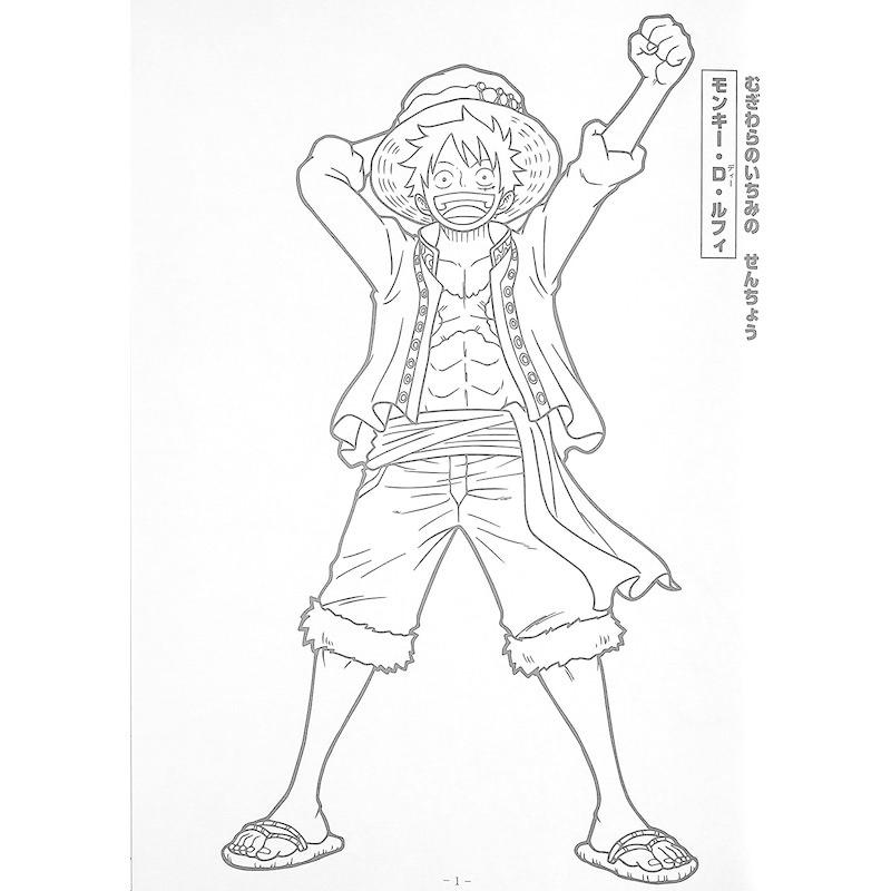 ショウワノート ワンピース B5 ぬりえ 008 ケーディーラインストア 通販 Yahoo ショッピング