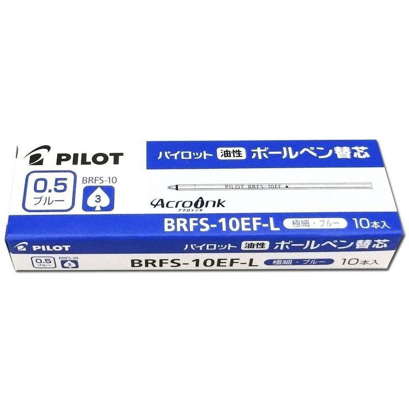 パイロット 油性ボールペン 替芯 細字 ブルー 10本 BRFS-10EF-L｜kdline｜02